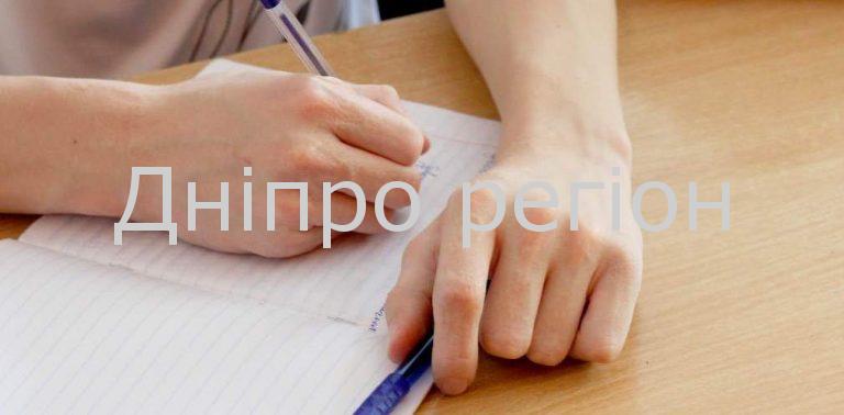 10 юних мешканців Дніпропетровщини отримуватимуть президентську стипендію за результатами ЗНО