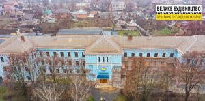На Дніпропетровщині оновлюють один з найстаріших навчальних закладів міста (Фото)