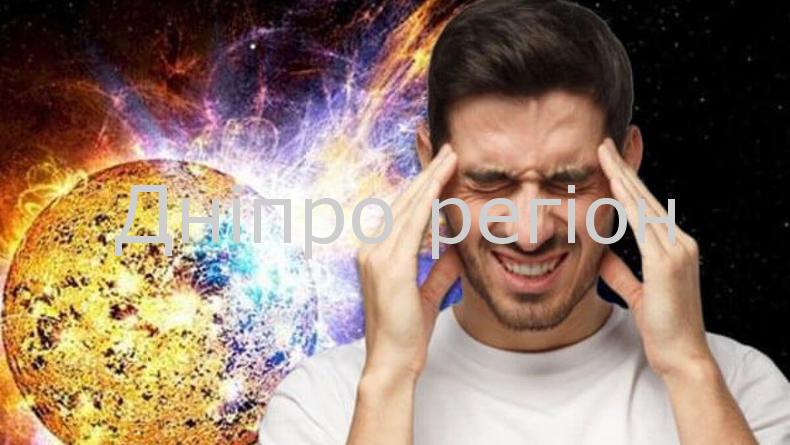 Магнітні бурі у вересні 2022: календар небезпечних дат Магнітні бурі у вересні 2022: календар небезпечних дат