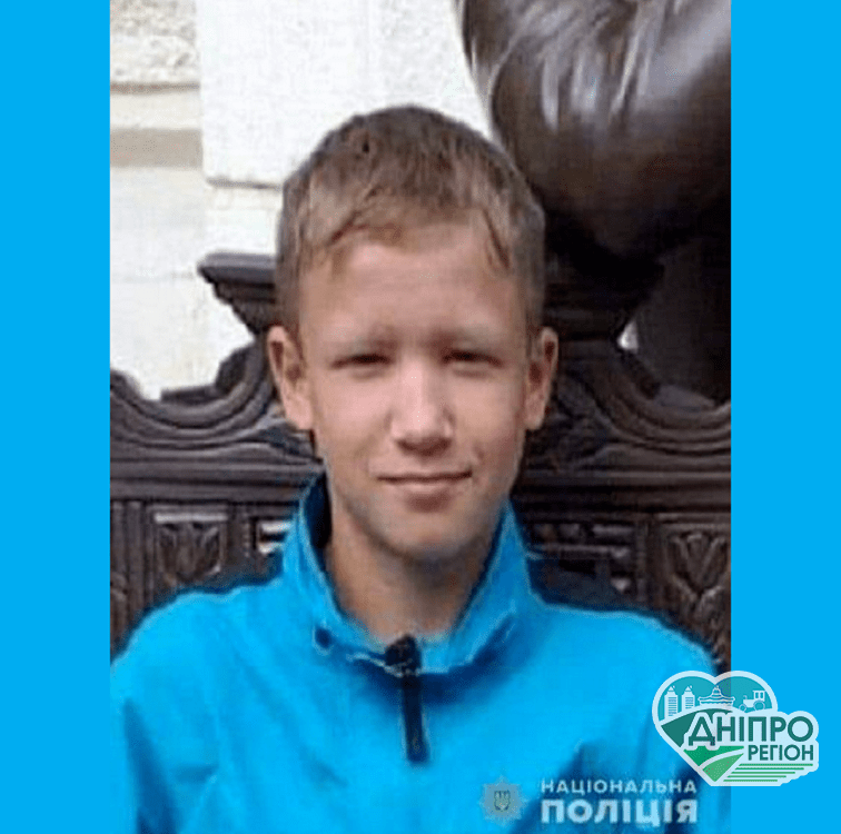 У Харкові знайшли 16-річного хлопця, якого 3 тижні розшукували в Дніпрі та області