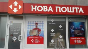На Дніпропетровщині Нова Пошта змінить тарифи на доставку посилок з 1 січня