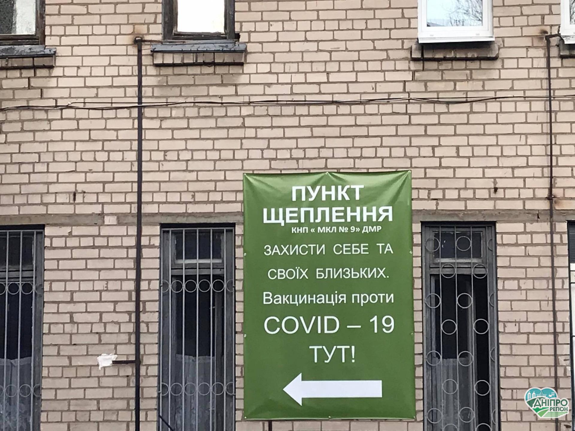 Госпіталізація дніпрян із COVID-19: з’явилася сучасна лабораторія ПЛР-діагностики
