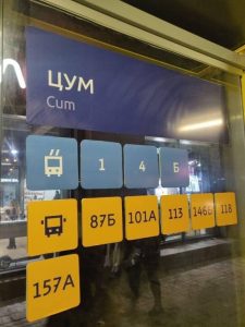 У Дніпрі одну з тролейбусних зупинок забрендували нецензурним словом (Відео)