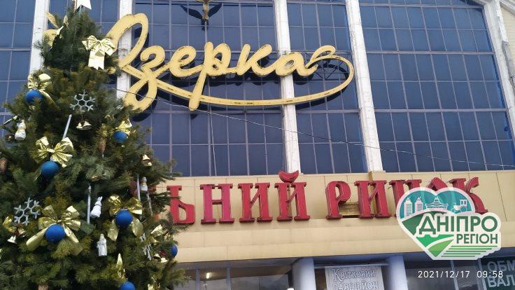 В Дніпрі прикрасилась новорічна Озерка (фото)