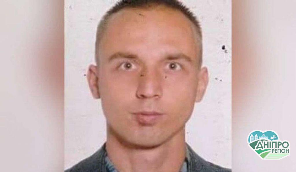 Зник місяць тому: на Дніпропетровщині не припиняються пошуки 42-річного Вадима Попова