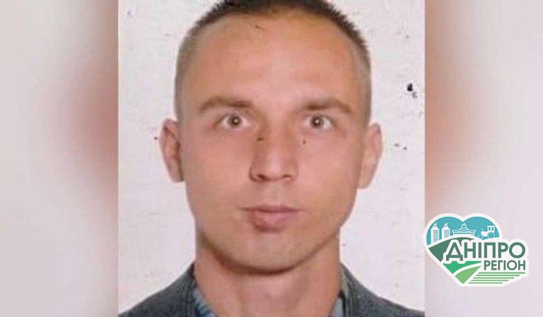 Зник місяць тому: на Дніпропетровщині не припиняються пошуки 42-річного Вадима Попова