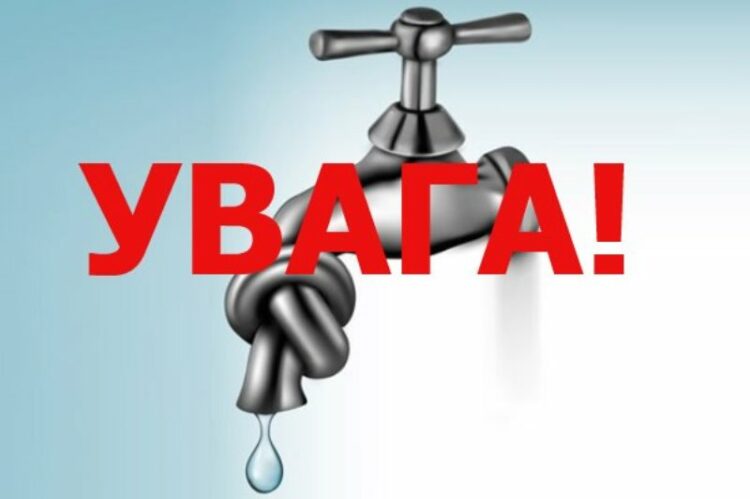 Набирайте повні відра: у Дніпрі три житлові масиви цілу добу будуть без води Набирайте повні відра: у Дніпрі три житлові масиви цілу добу будуть без води