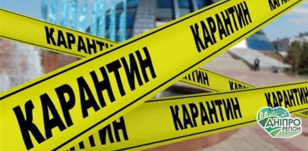 Жовтий та червоний рівень карантину: правила, які повинні знати мешканці Дніпропетровщини Жовтий та червоний рівень епіднебезпеки: правила, які повинні знати мешканці Дніпропетровщини