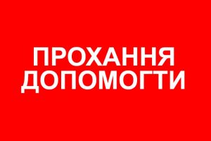 У Дніпрі знайшли тіло мертвої жінки: допоможіть встановити особистість (ФОТО)
