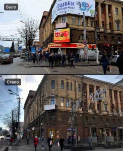 У Дніпрі в центрі міста вже немає банерів, екрану та величезної реклами на фасаді
