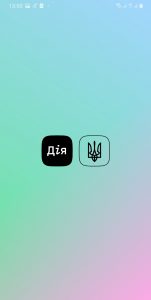 Дія: для кого з 1 лютого послуги додатку будуть платними (подробиці)