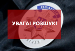 Не виходить на на звʼязок майже два місяці: поліція Дніпра розшукує Євгена Корсуна