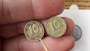 В Україні монети номіналом 10 копійок продають за 36 000 гривень