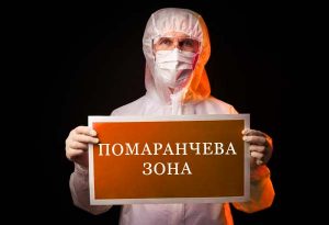 Дніпро переходить у помаранчеву зону карантина