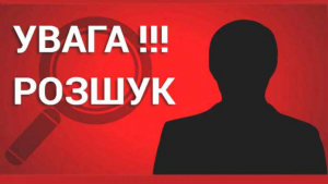 У Дніпрі та області розшукується небезпечний злочинець