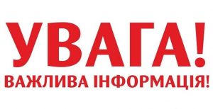 Відключать воду на добу: на Дніпропетровщині ціле місто буде без водопостачання