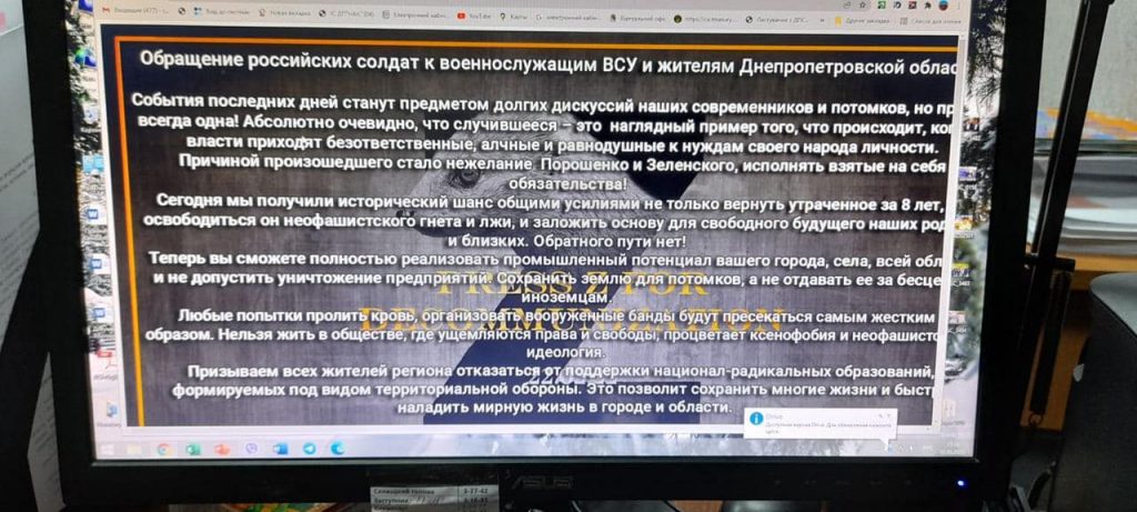 На Дніпропетровщині ворог почав зламавати сайти