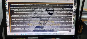 На Дніпропетровщині ворог почав зламувати сайти