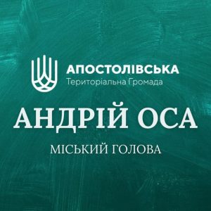 За якісь 10 км від Зеленодольська був бій: важлива інформація для дніпрян
