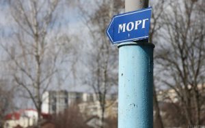 У моргах Дніпра понад 1,5 тисячі трупів російських солдатів: їх ніхто не забирає