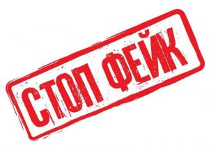 Не ведіться: у Запорізькій області розповсюджують провокації від окупанта