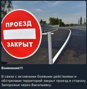 Не наражайте себе на небезпеку: окупанти заявили, що закрили проїзд під Запоріжжям