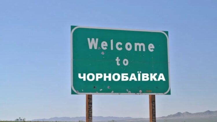 В Україні створили тур до Чорнобаївки: що можна подивитися