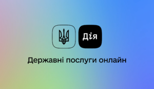 Як мешканцям Дніпропетровщини отримати витяг про місце проживання онлайн: три кроки