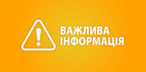 По Дніпропетровщині агресор бив з «Ураганів»: ДСНС