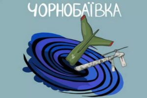 В Україні створили тур до Чорнобаївки: що можна подивитися