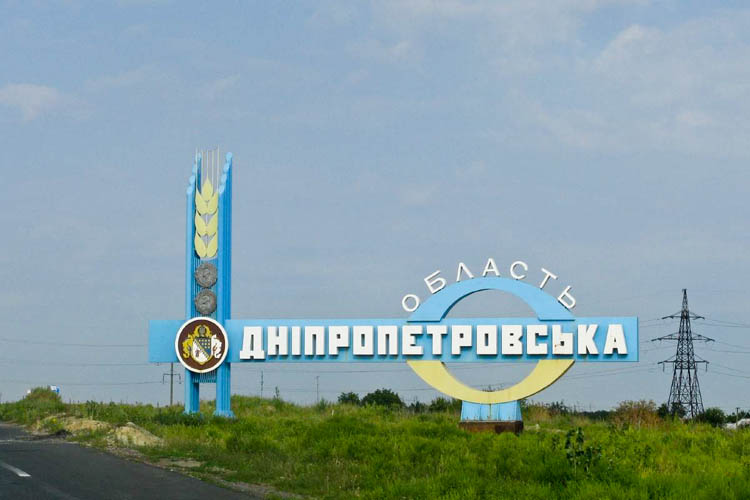 7 громад Дніпропетровщини офіційно визнані територіями, де проводяться бойові дії