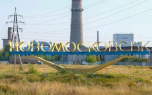 На Дніпропетровщині хочуть перейменувати Новомосковськ