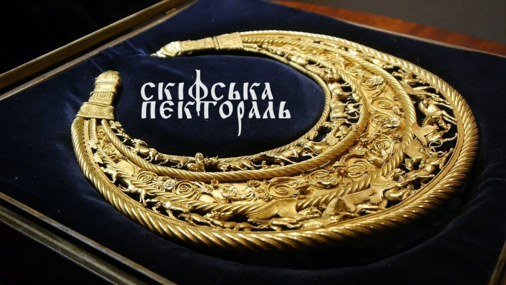 Сьогодні історична дата: 51 рік тому на Дніпропетровщині знайшли Золоту Пектораль