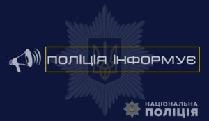 На Дніпропетровщині запрацював офіційний чат-бот для боротьби зі зрадниками України