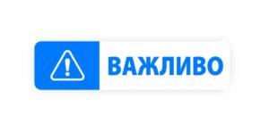 Важлива інформація від рятувальників по Апостолівському району