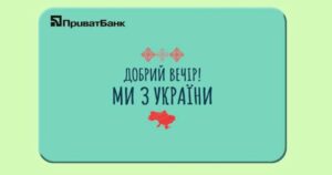 Нововедення від ПриватБанку: ринковий курс валютообміну для безготівкових операцій