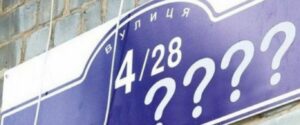 У Дніпрі переіменували ще 9 вулиць: як тепер називаються