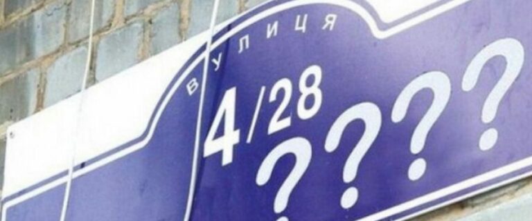 У Дніпрі 9 переіменували ще 9 вулиць: як тепер називаються