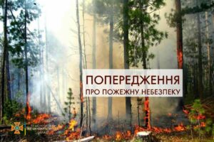 У Дніпрі оголошено надзвичайну небезпеку V класу