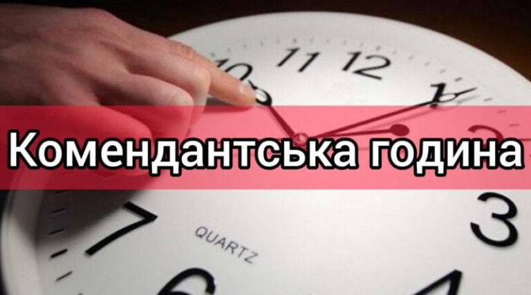 На Дніпропетровщині в одному районі подовжується комендантська година