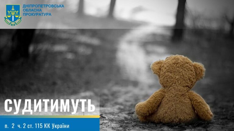 У Дніпрі матір уколом вбила півторарічного сина