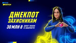 Українка виграла джекпот 30 млн грн: виграш віддала на ЗСУ