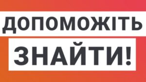Жили на одній вулиці: на Дніпропетровщині розшукують двох чоловіків, які зникли більше двох тижнів тому (ФОТО)