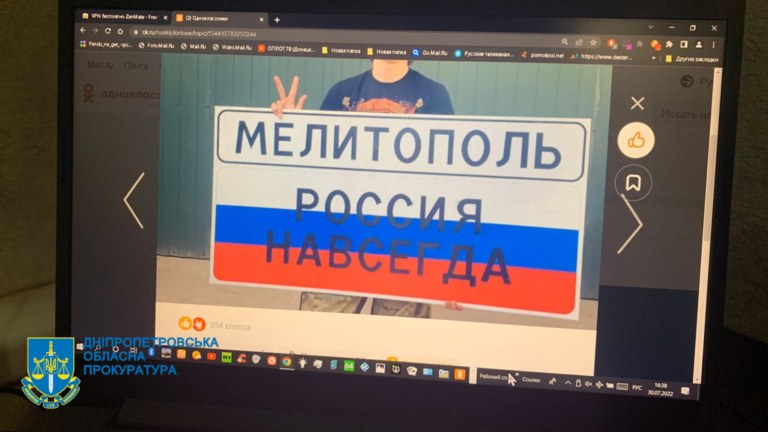 На Дніпропетровщині викрито двох колаборантів з Кривого Рогу