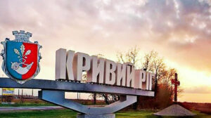 Стало відомо, чим окупанти обстрілювали Кривий Ріг