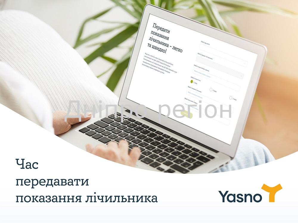 До 2 вересня: жителям Дніпропетровщини необхідно передати показання електролічильника До 2 вересня: жителям Дніпропетровщини необхідно передати показання електролічильника