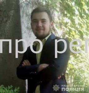 Таємничо зник два дні тому. У Дніпрі та області шукають Олега Катренка