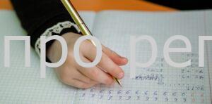 У Дніпрі відкрили реєстрацію на отримання учнівських квитків для першокласників