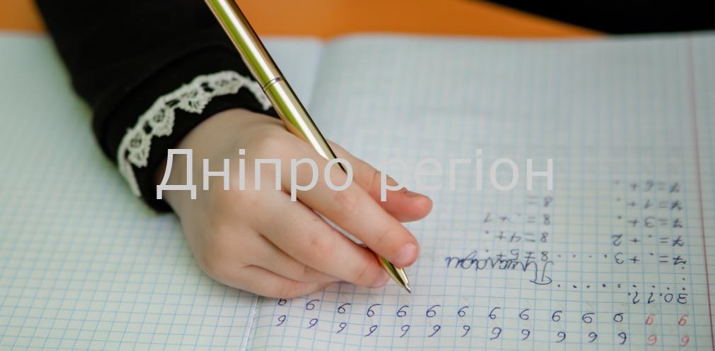 У Дніпрі відкрили реєстрацію на отримання учнівських квитків для першокласників У Дніпрі відкрили реєстрацію на отримання учнівських квитків для першокласників