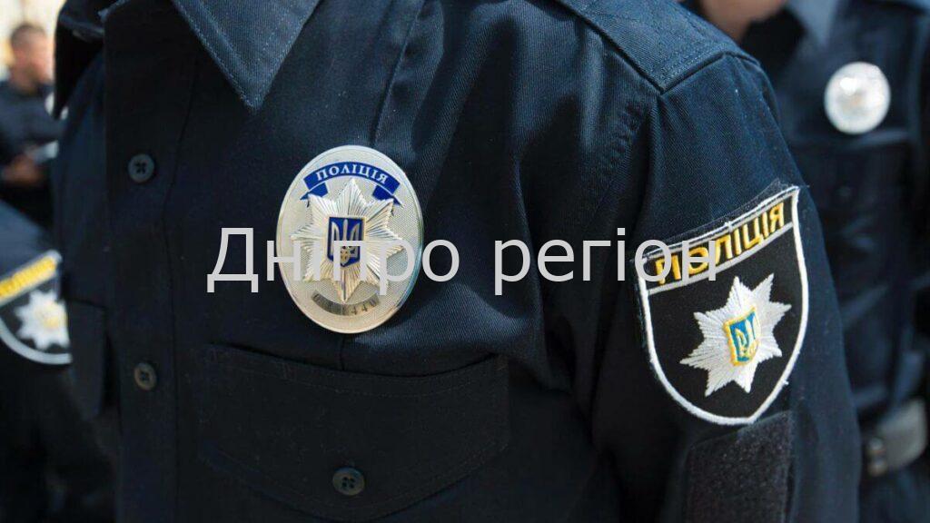 У Дніпрі чоловіки напали на поліцейського і відібрали у нього зброю У Дніпрі чоловіки напали на поліціянта та відібрали в нього зброю